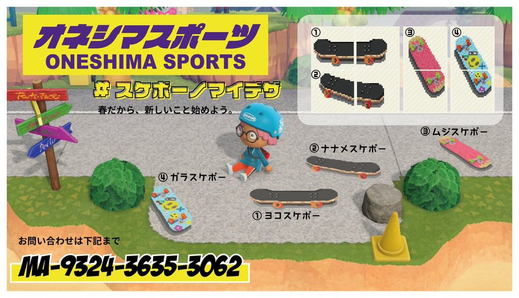 マイデザイン | MA-9324-3635-3062 | あつまれどうぶつの森