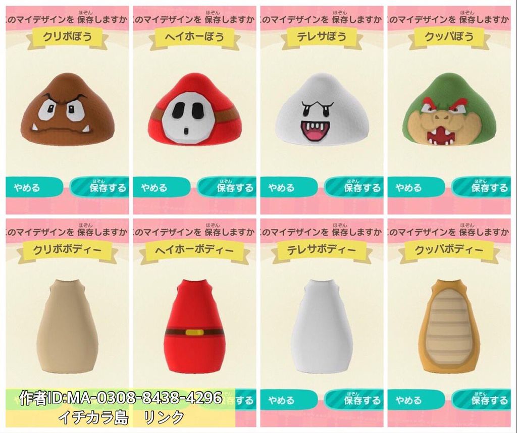 マイデザイン | MA-0308-8438-4296 | あつまれどうぶつの森
