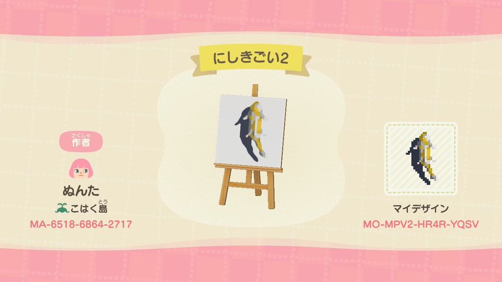Custom Designs | MA-6518-6864-2717 | Animal Crossing (ACNH