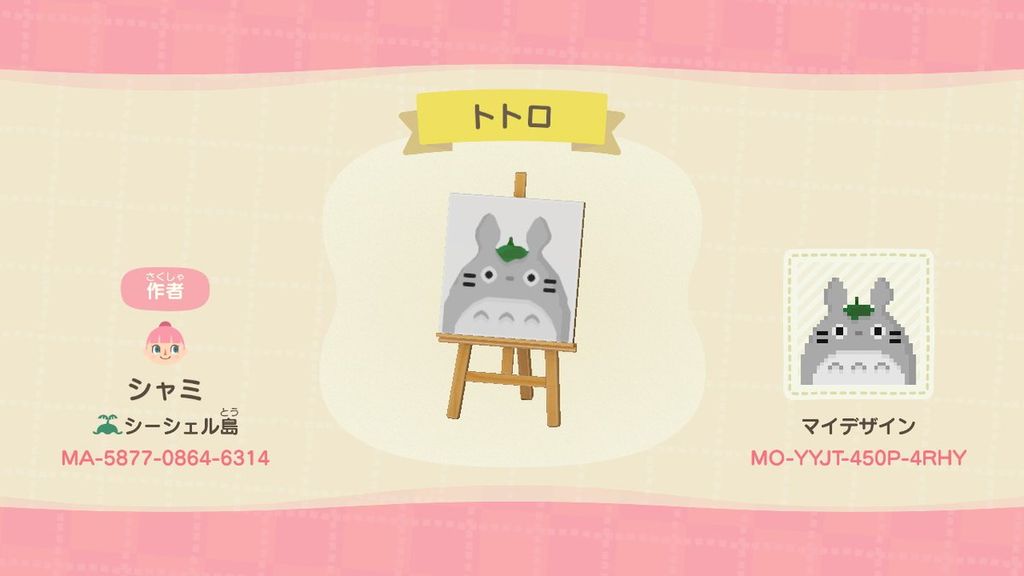 マイデザイン | MO-YYJT-450P-4RHY | あつまれどうぶつの森