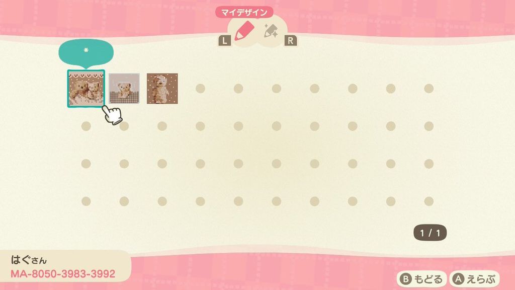 どうぶつの森でざいん あつ森ID配布】マイデザイン一覧【あつまれどうぶつの森