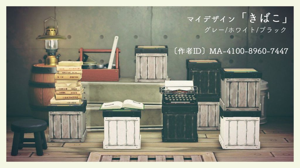 マイデザイン | MA-4100-8960-7447 | あつまれどうぶつの森