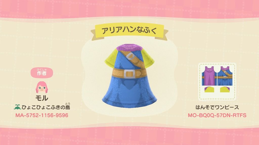 Custom Designs | MO-BQ0Q-57DN-RTFS | Animal Crossing (ACNH