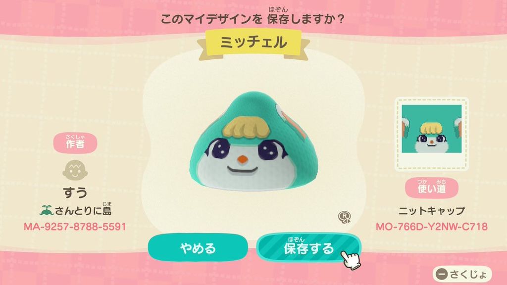 新品未使用✨あつ森✨ Animal Crossing] 22 carefully selected islands you should