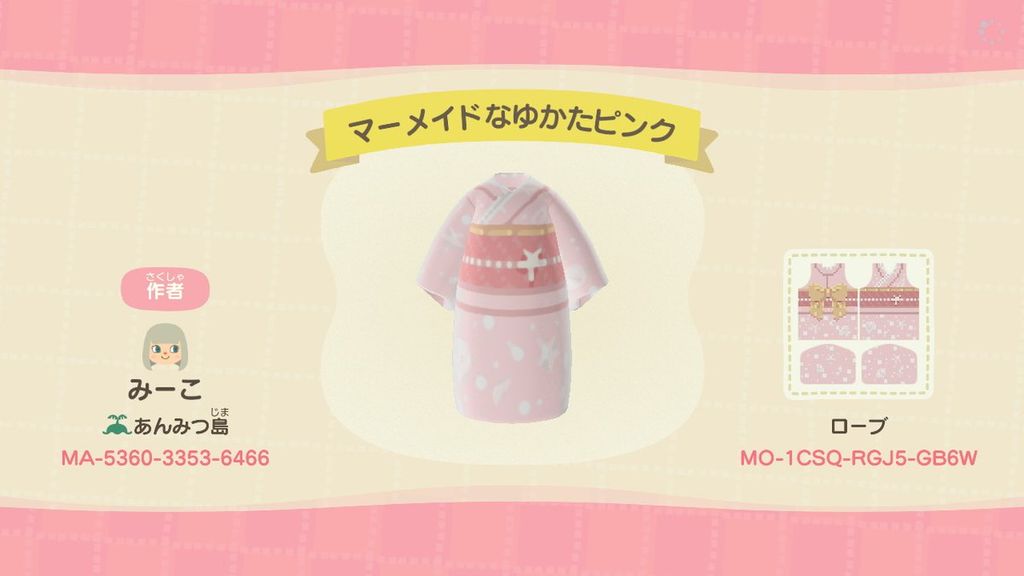 あつ森 マリパ 2本セット 2100014563282.jpg?downsize=600:*