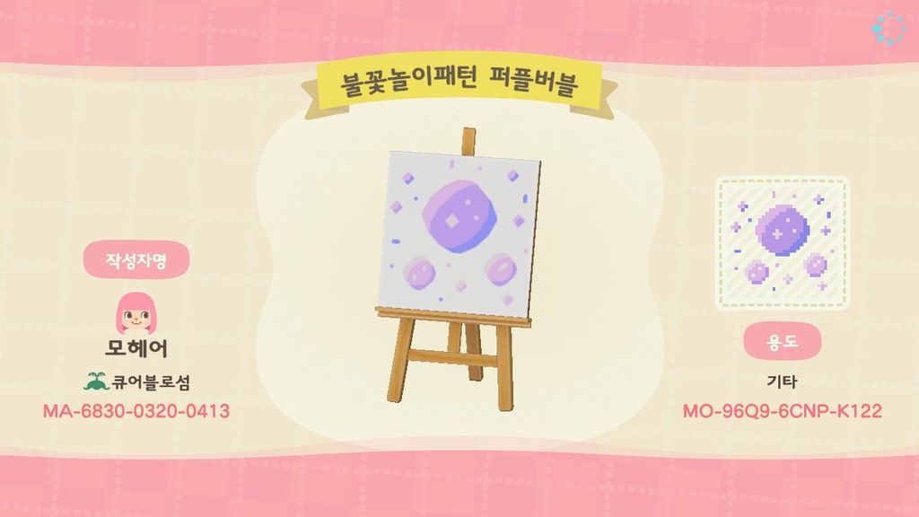 마이 디자인 | Mo-96Q9-6Cnp-K122 | 모여봐요 동물의 숲 | 모동숲 코디