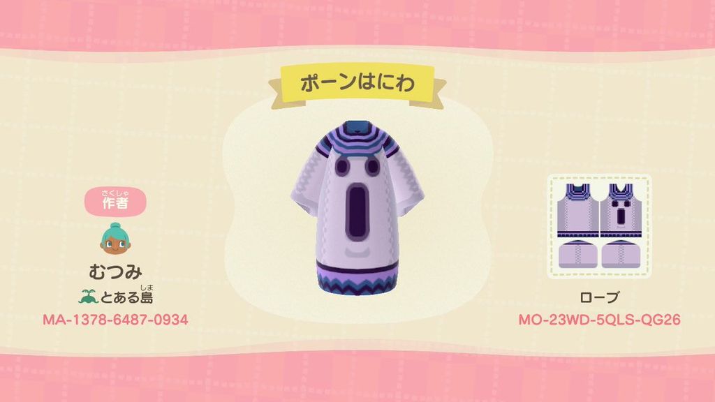 マイデザイン | MO-23WD-5QLS-QG26 | あつまれどうぶつの森