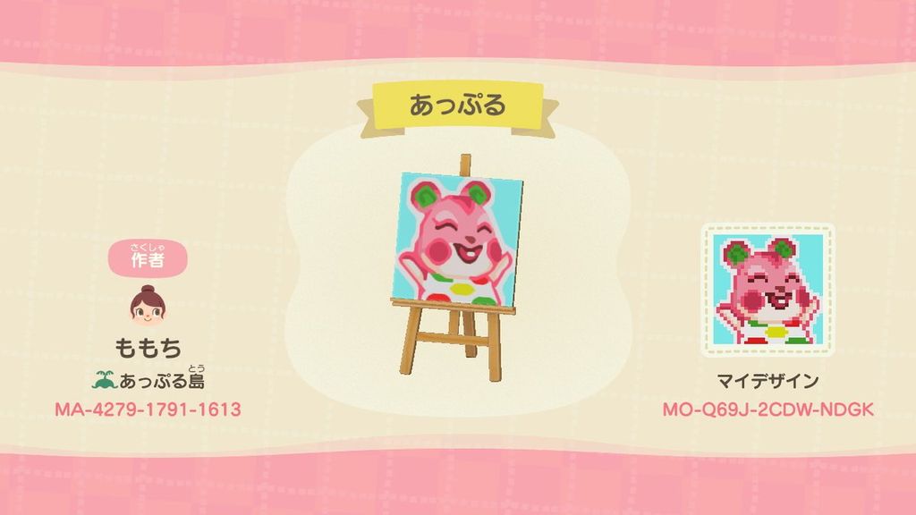 あつまれ どうぶつの森 マイデザイン | MO-Q69J-2CDW-NDGK | あつまれどうぶつの森
