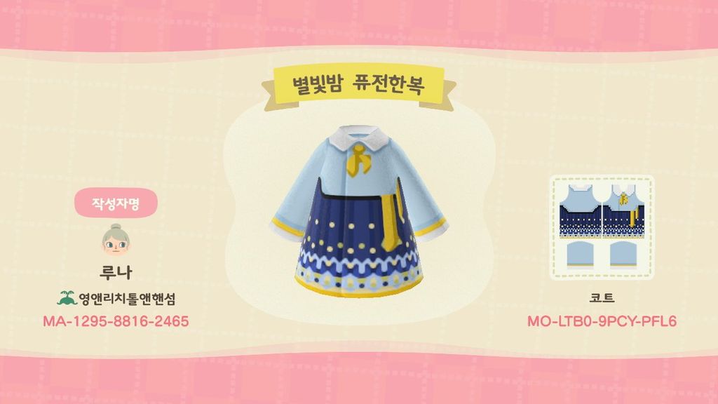 마이 디자인 | Mo-Ltb0-9Pcy-Pfl6 | 모여봐요 동물의 숲 | 모동숲 코디