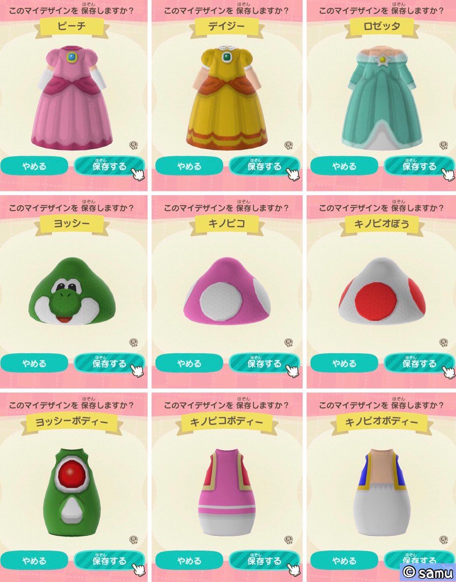 マイデザイン | MA-0308-8438-4296 (3) | あつまれどうぶつの森