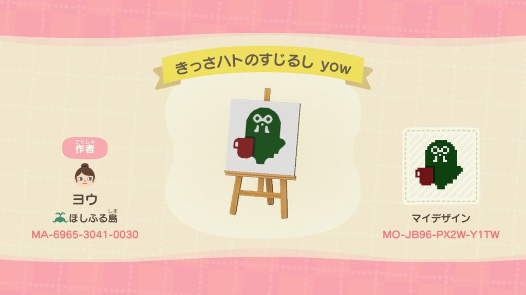 マイデザイン | MO-JB96-PX2W-Y1TW | あつまれどうぶつの森