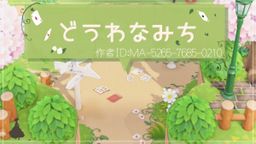 Custom Designs | MA-5265-7685-0210 (2) | Animal Crossing