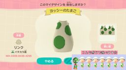 専用　あつ森　ヨッシー chocomilmin on X: 