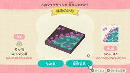 マイデザイン | MO-Y35D-9NK4-WDWN | あつまれどうぶつの森